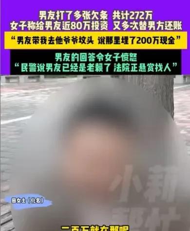 河南巩义，女子认识一个比自己小12岁的男友，男友让她十几万投资了一个小生意，给她