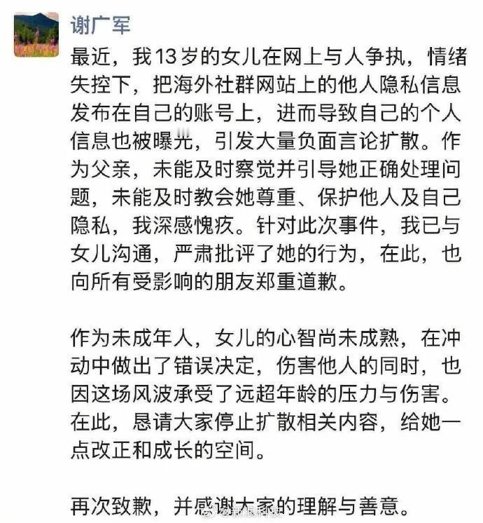 吃到西二旗大厂的瓜🌚从小兵做到VP无人知，亲闺女和别人在外网吵架，开盒别