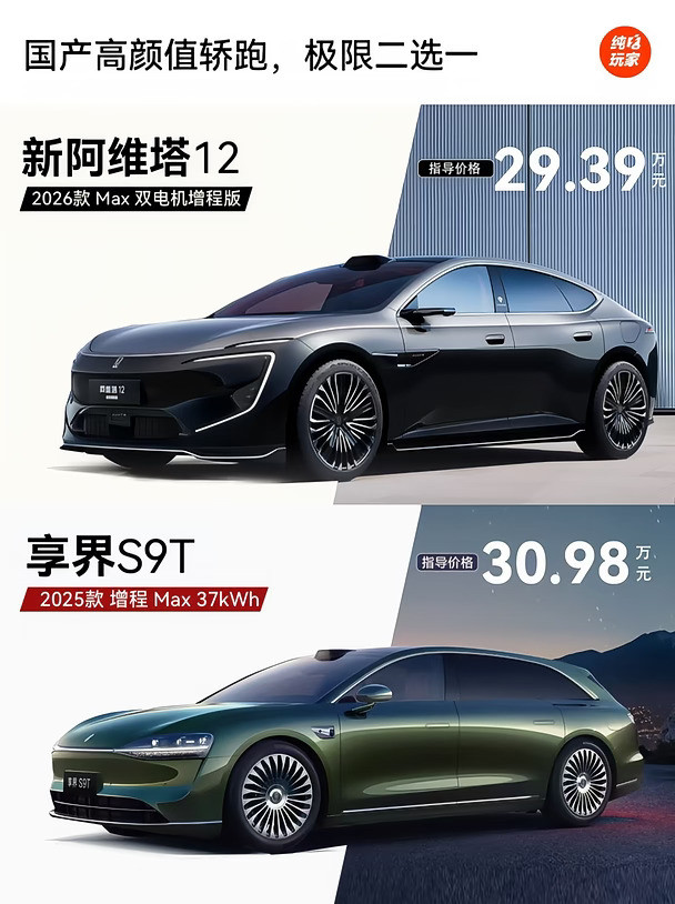 国产豪华轿跑该怎么选？
