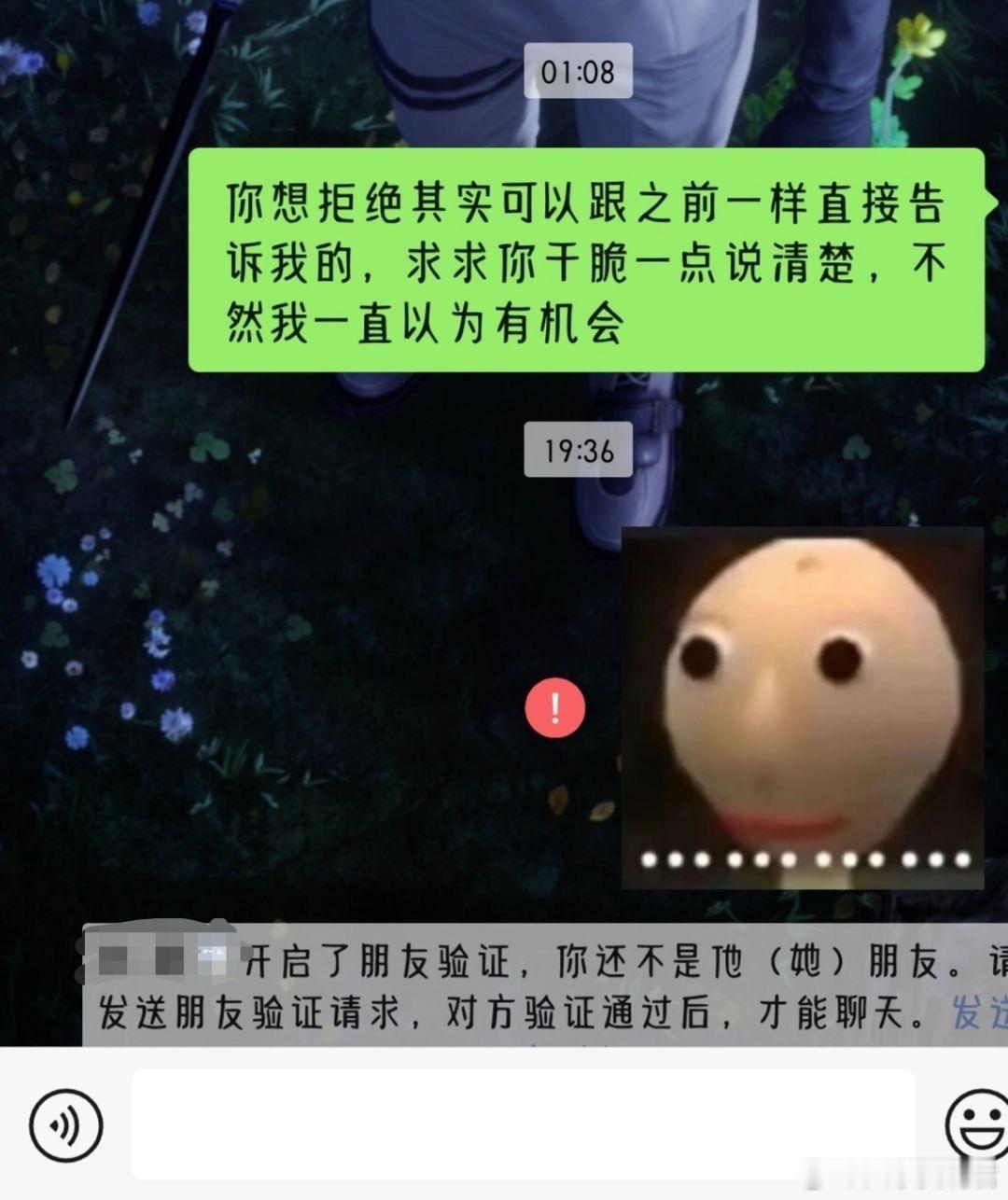 被单删这一块，比直接拒绝还难受​​​