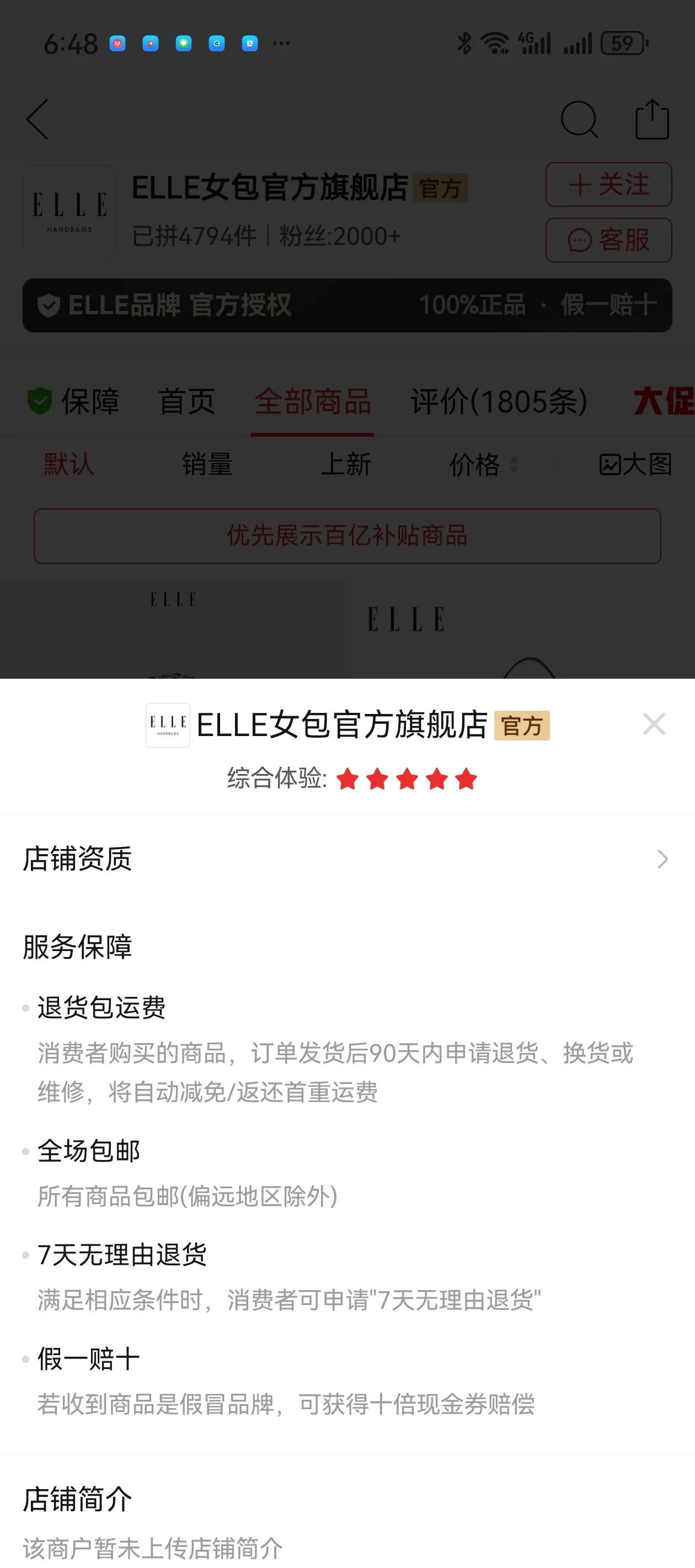 在中国赚大钱的ELLE居然敢公然挑衅一个中国原则！！！近日，《ELL