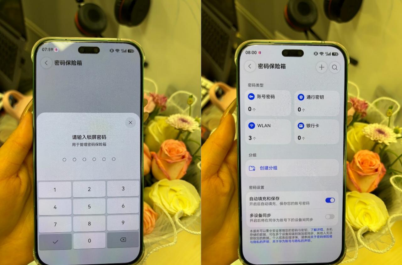 前两天报名参与了华为nova15系列HarmonyOS6.0.0.328花粉