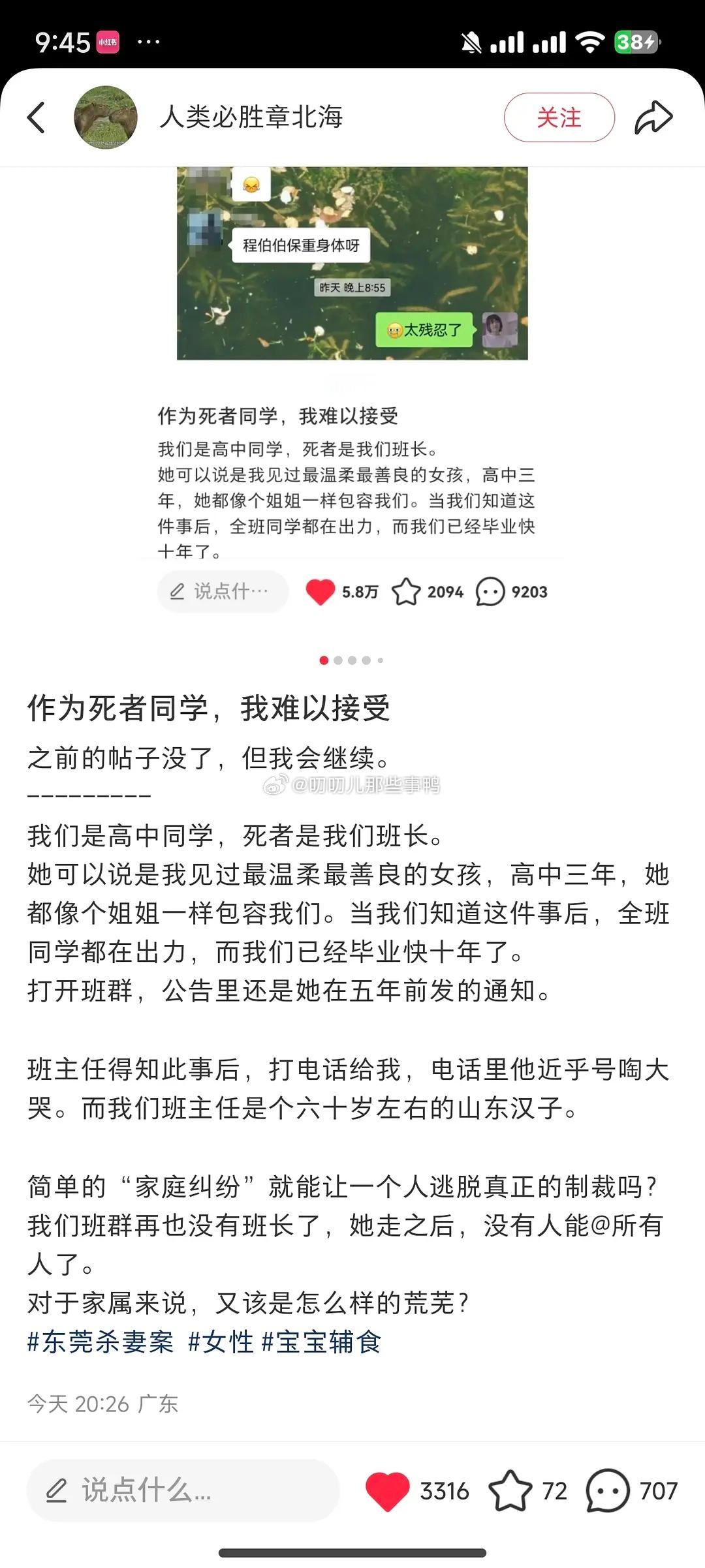 天呐[哭哭][哭哭]​​​