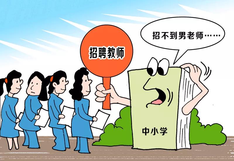 多地分流中小学教师背后今年全国多地推进中小学教师转岗分流，这背后是学龄人口结构
