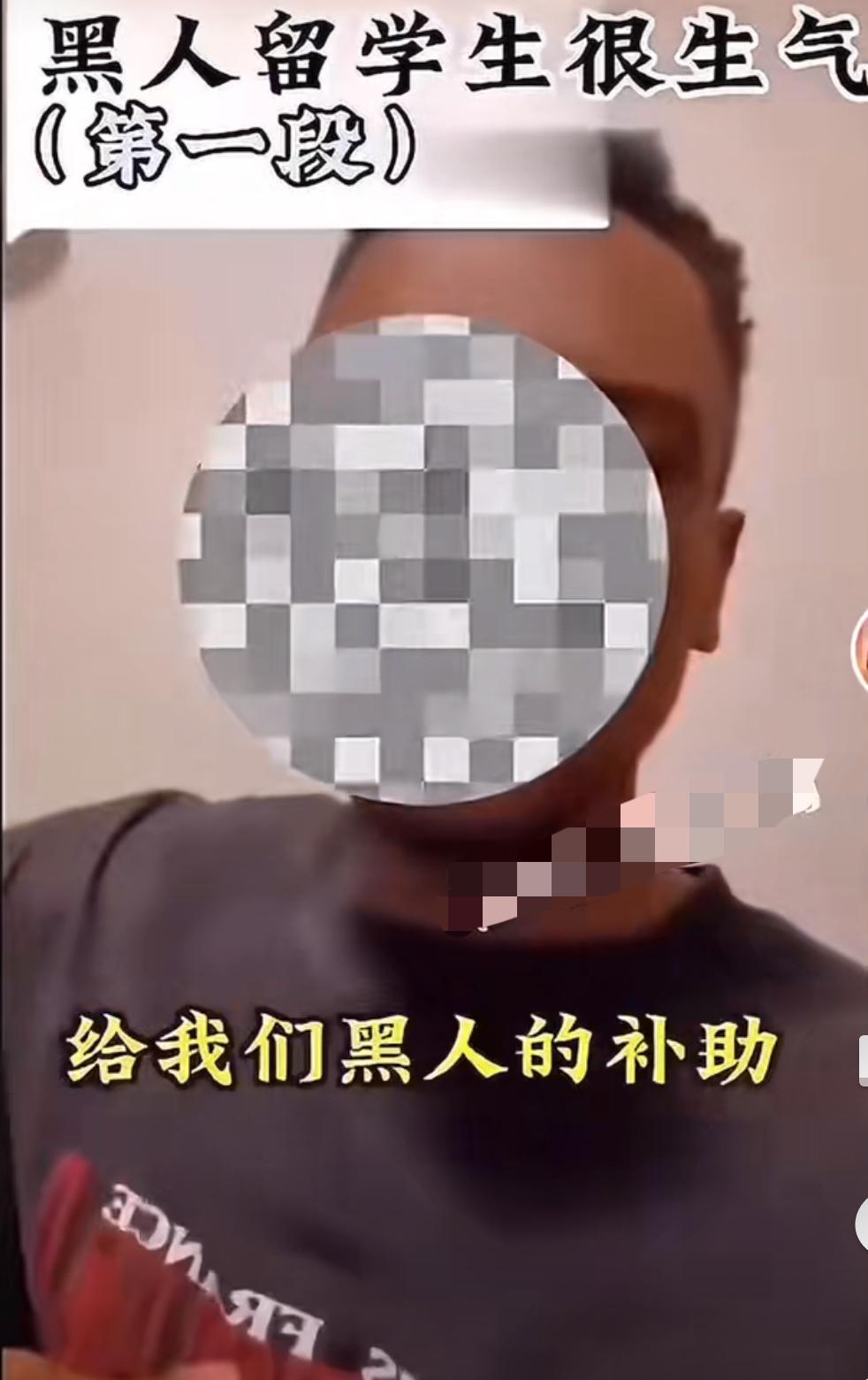 黑人留学生怒怼网友：国家给我们的补助不是你们给的，你们没有给我们钱，国家的钱也不