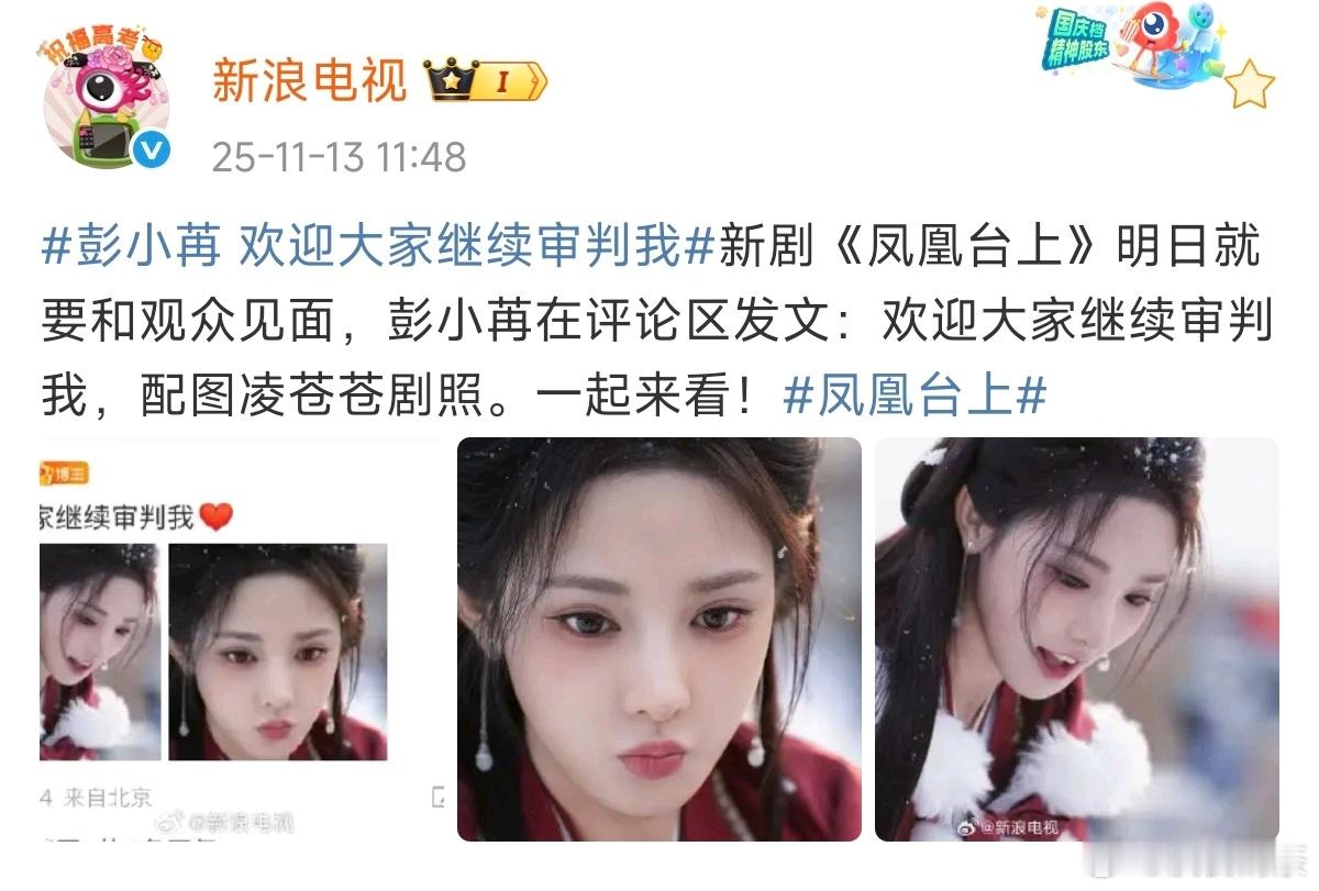 彭小苒懂，所以抓住最后一次机会！