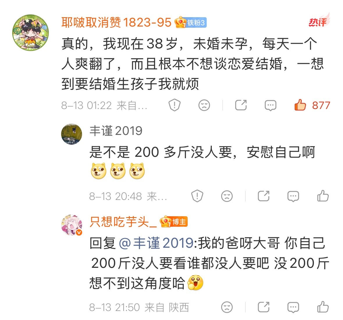 我受不了了