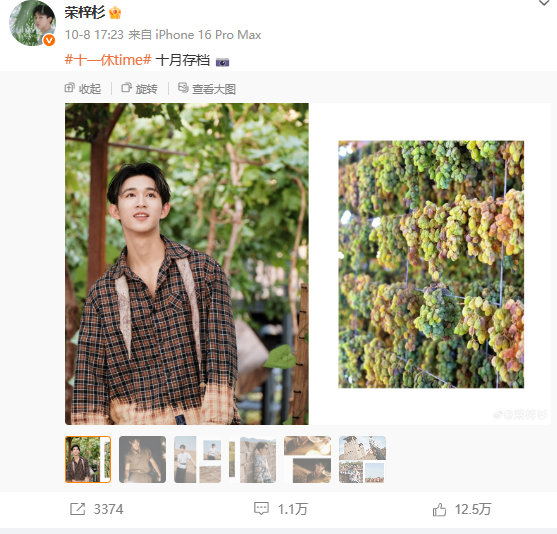 荣梓杉10.8最后一条微博时间和文里报j时间也对上了…​​​