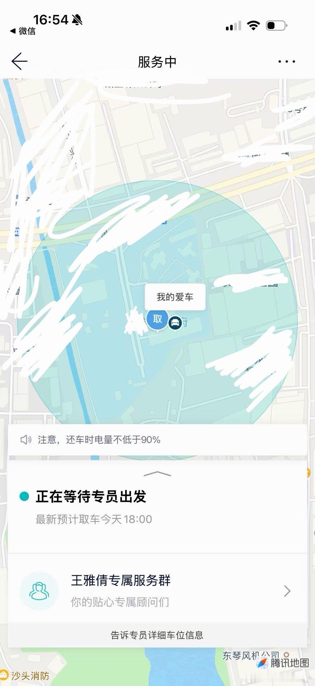 嘻嘻今天回到家实在不想去换电（剩余还有9公里，明天6点就得出发机场）一键加电真好