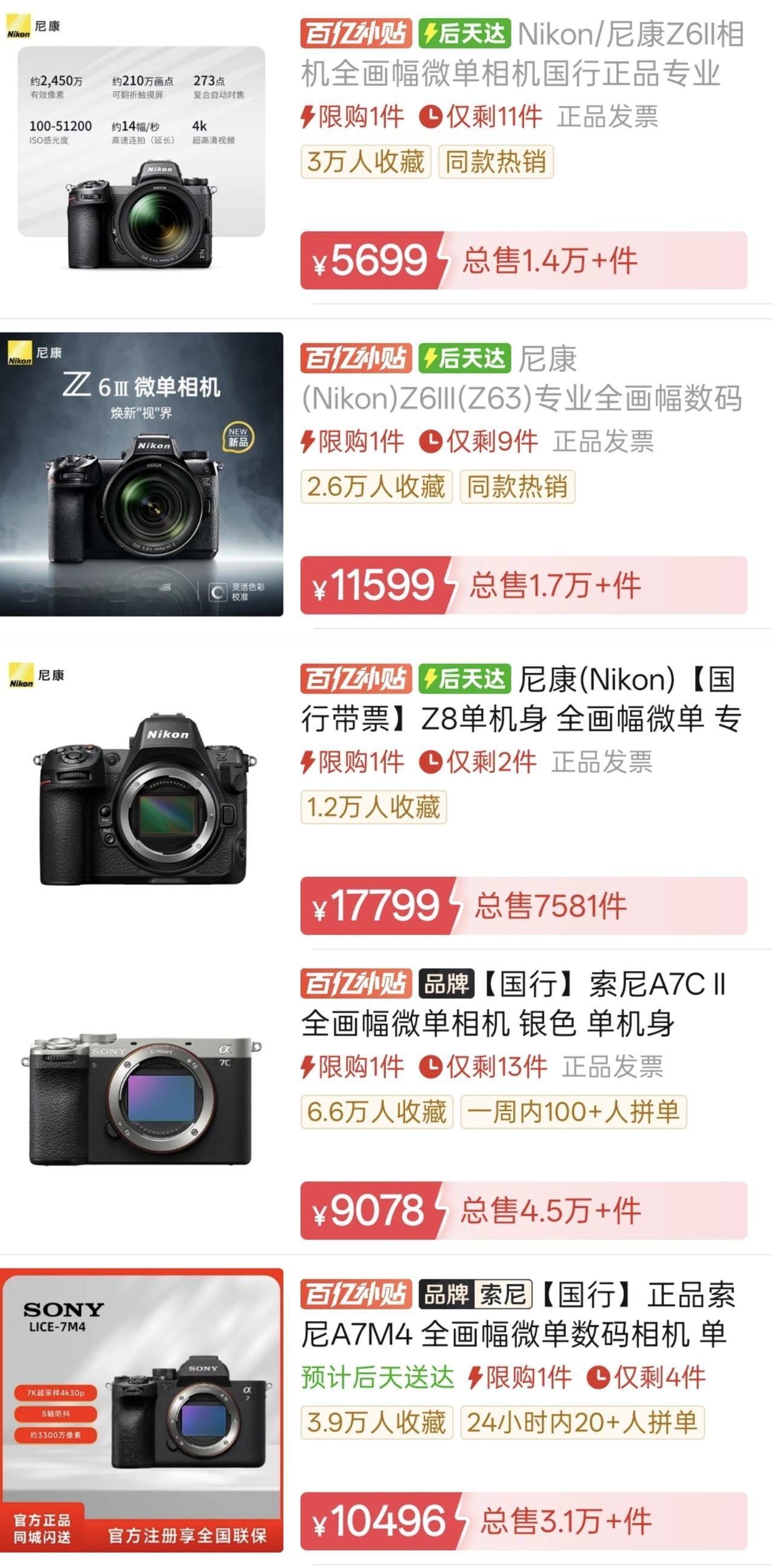 为啥今年相机跌这么厉害，尼康z63原价18999，现在只需11599元；谁敢想尼