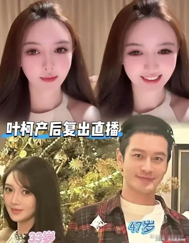 黄晓明叶柯，冲上热搜。7月26日，47岁的黄晓明，冲上热搜，这一次，不是和叶