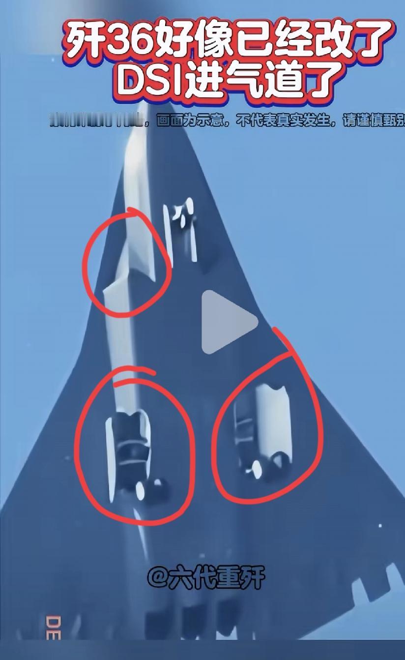 歼36最新试飞照片，应该是“脱胎换骨”的2号机，或者说是另一种方案。注意进气道，