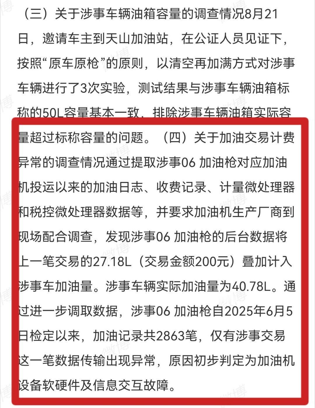 这事真的很难评！就是设备故障……1/2863的几率让这哥们儿给赶上了，他碰巧还