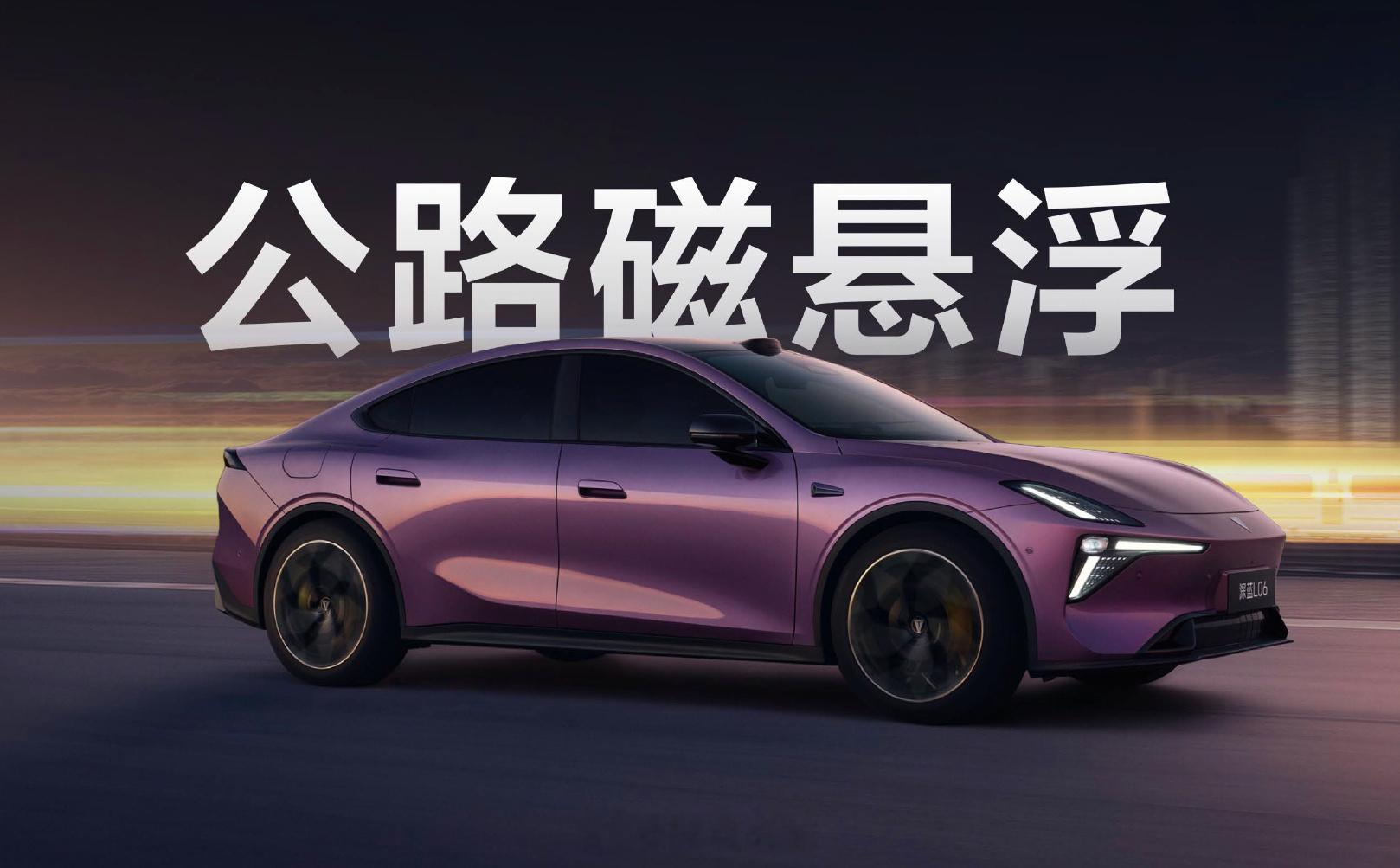 11月18日，深蓝汽车全新中型轿车——深蓝L06正式上市，新车共推出4款车型，看