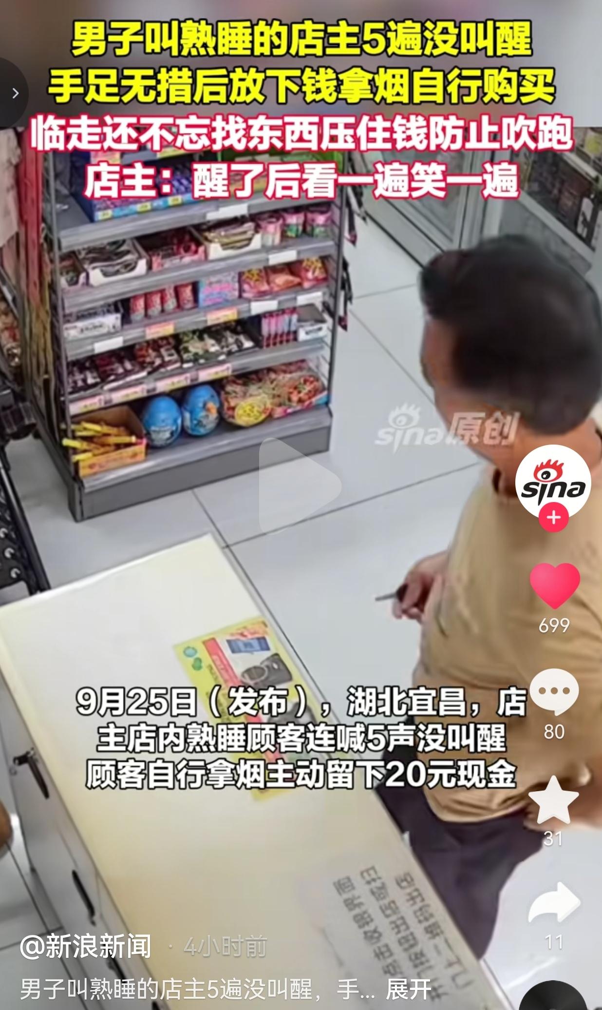 在湖北宜昌，阮女士开了一家小便利店。店里忙了一天，她实在熬不住困，直接躺在店里的