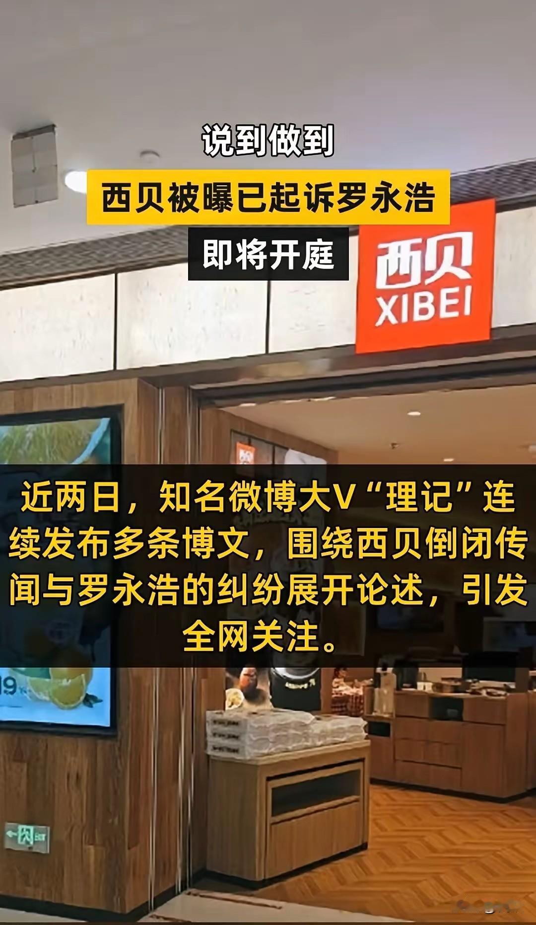 看这几天理记在网上追着罗永浩咬，那架势恨不得把对方生吞了，说人家毁了贾国龙的心血