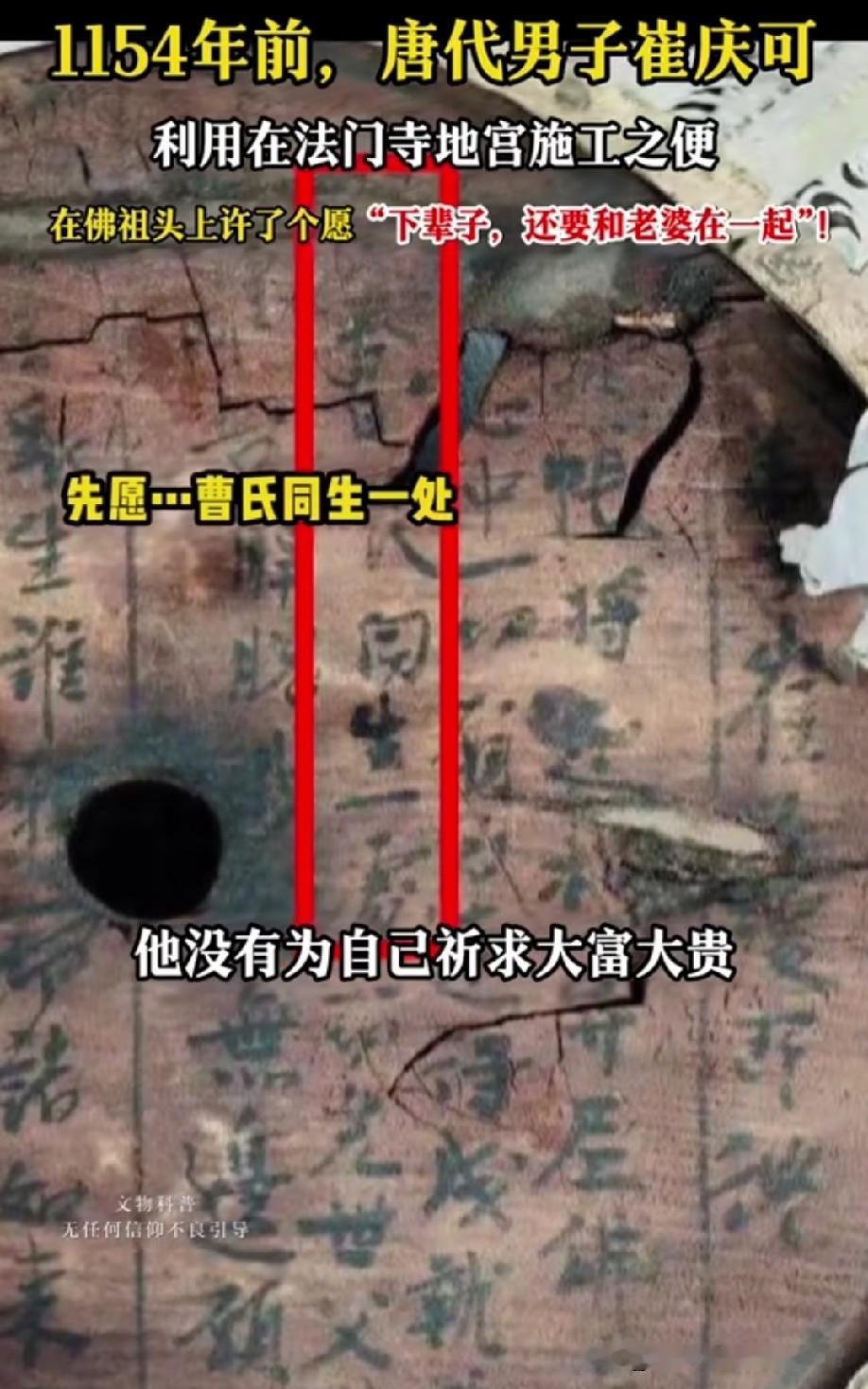 1987年，法门寺地宫重见天日，一件尘封千年的唐代宝帐镜花，揭开了一位唐朝普通人