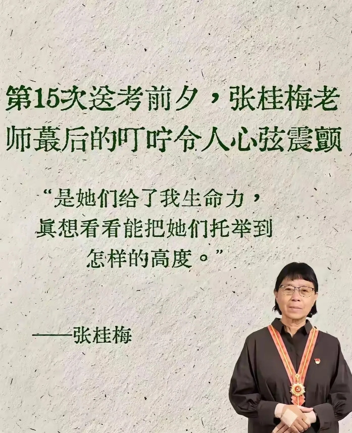 有个奇怪现象，无论公立学校还是私立学校，校长好像都不愿意提张桂梅。张桂梅校长以一