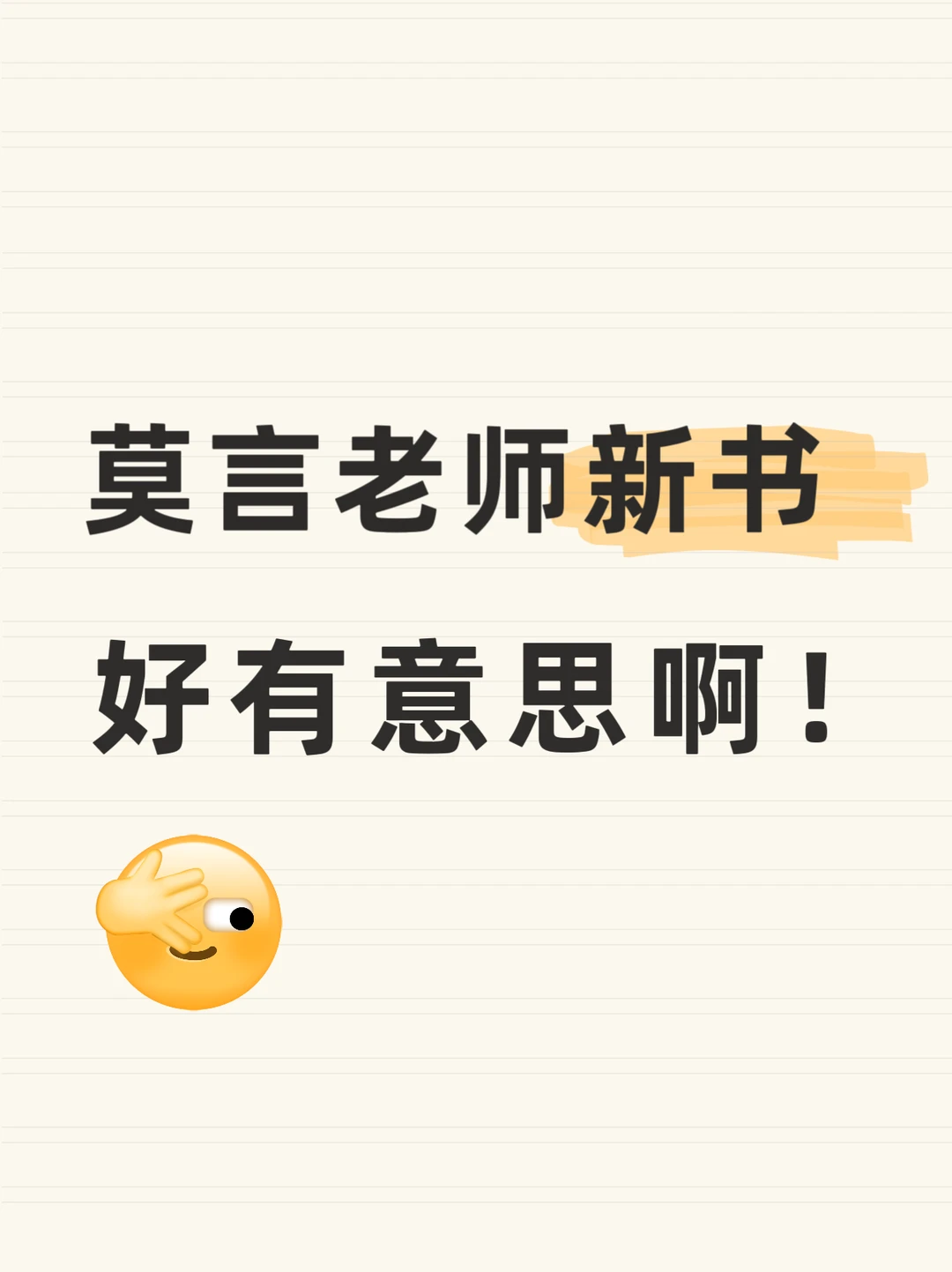 老作家幽默起来没轻没重的！🤣
