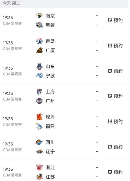 北京时间1月27日19：35，CBA常规赛第20轮一共有7场比赛：第一场：青