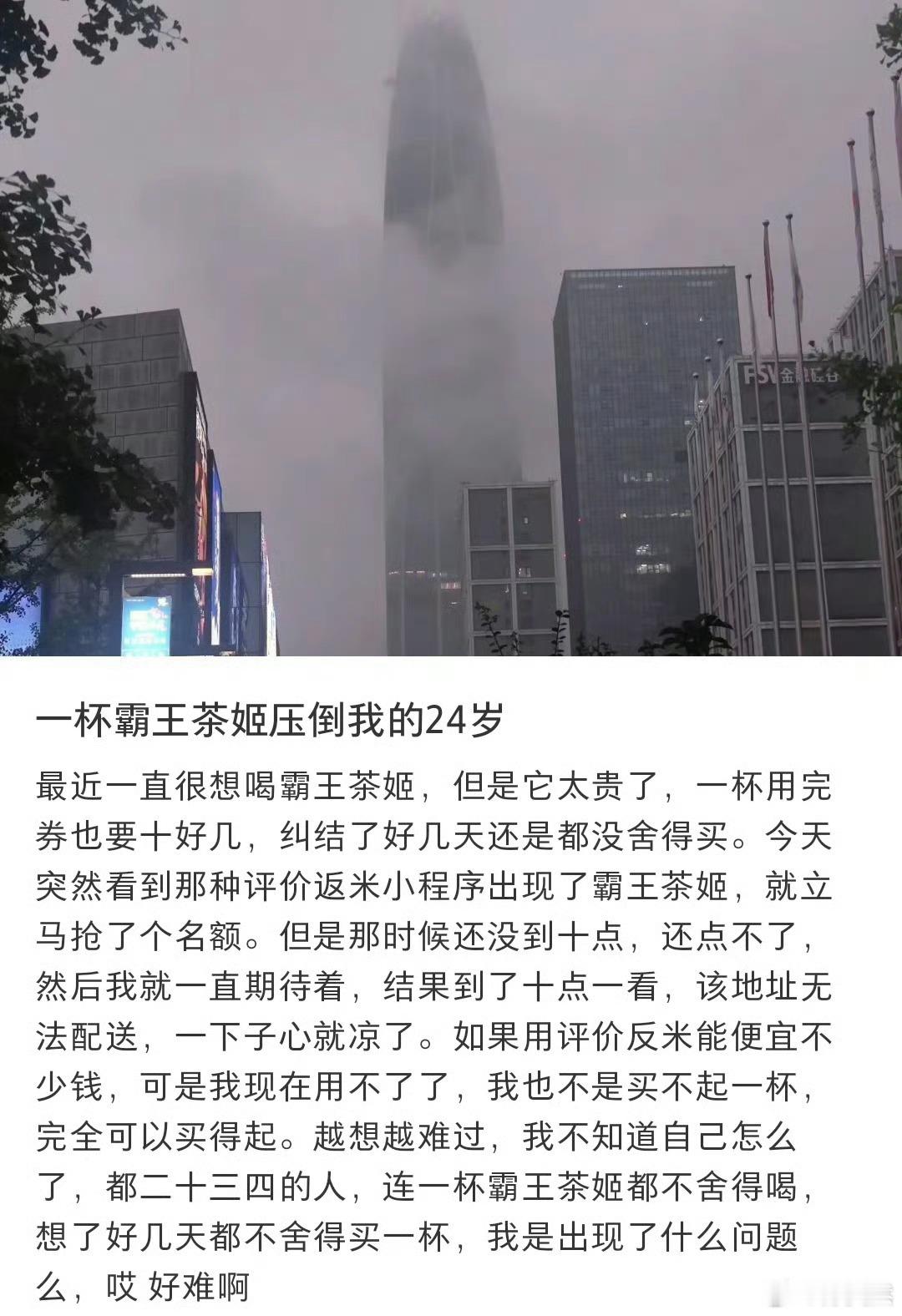 一杯霸王茶姬压倒我的24岁​​​