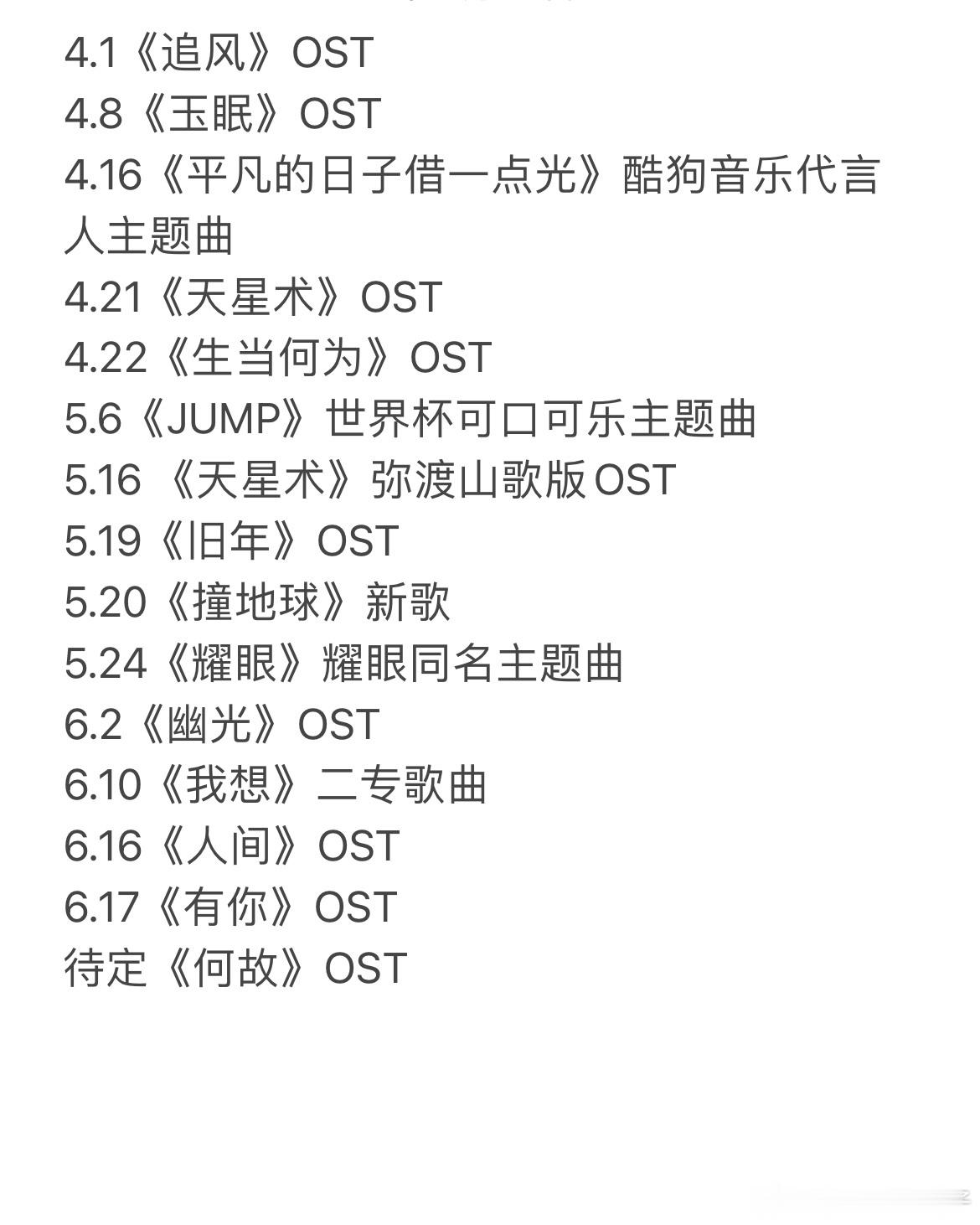 刘宇宁唱完一部又一部|刘宇宁央媒力挺❗央媒置顶❗刘宇宁2026年才过半。连