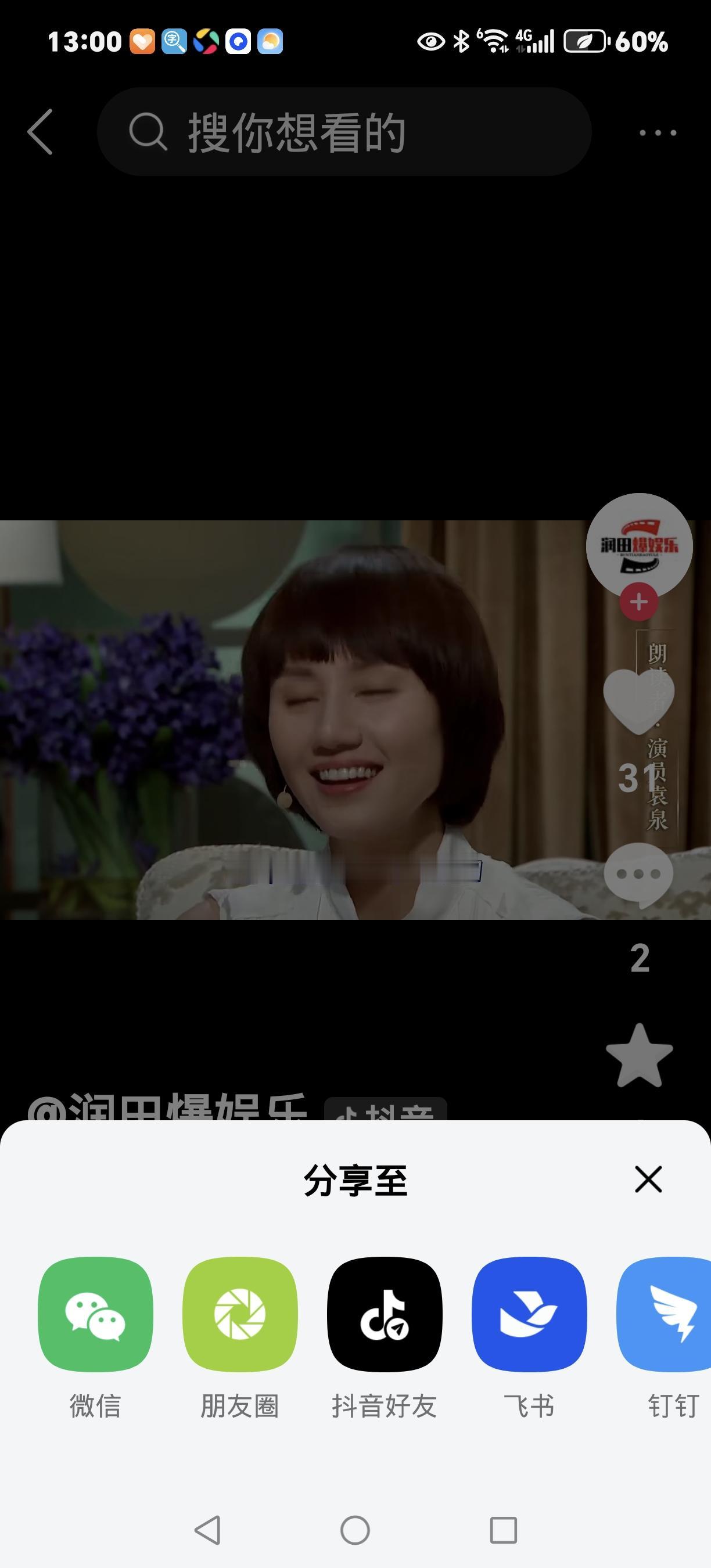 影帝夏雨结婚拒请亲爹，婚后与母明算账，袁泉一招化解太圈粉！见过跟父母亲的，