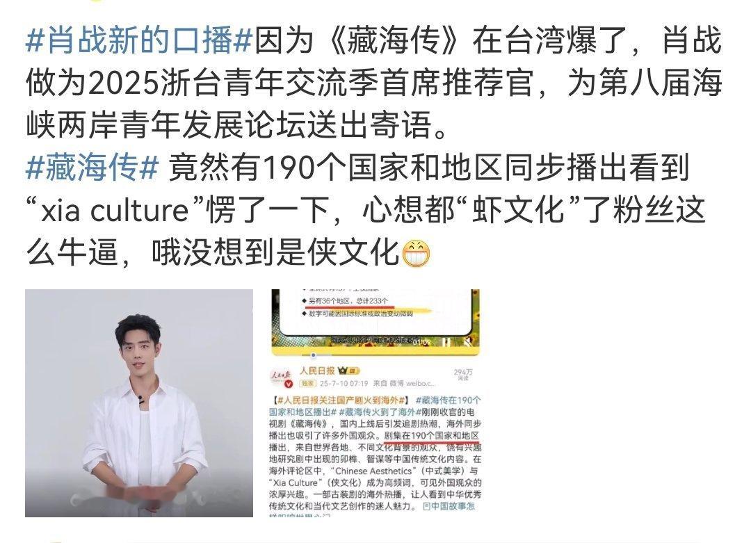 哈哈哈，我一开始也想到小飞侠的侠，后来才意识到是侠文化，武侠的侠，大侠的侠。