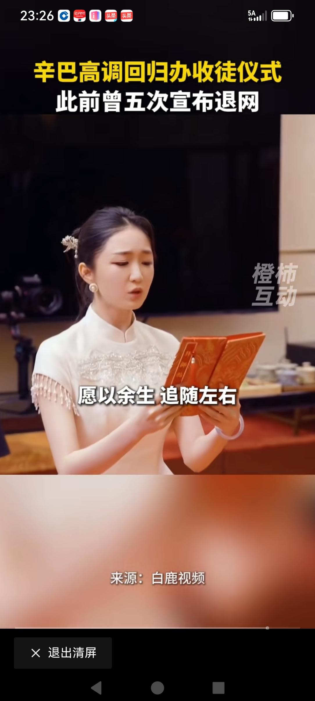 大清明的选这种日子，还选用这种方式收弟，还跪拜呢！拿一本书在宣读？看不懂，辛巴在