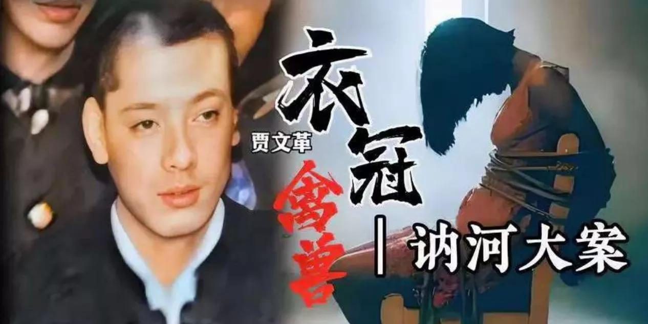 1991年，“仙人跳”的女囚犯被捕时，对警察开口：“我还要交代一件事，这件事说出