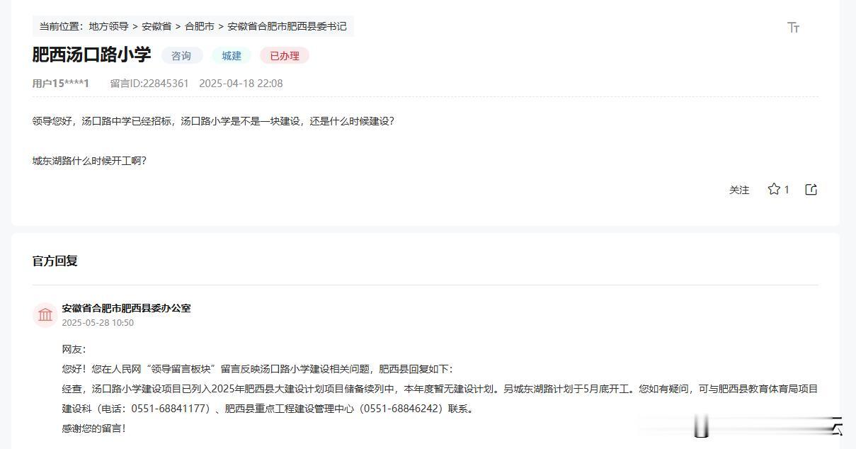 这个小学是真难产。合肥肥西繁华大道西的房价已经比不上下面三四线城市县城的房价了。