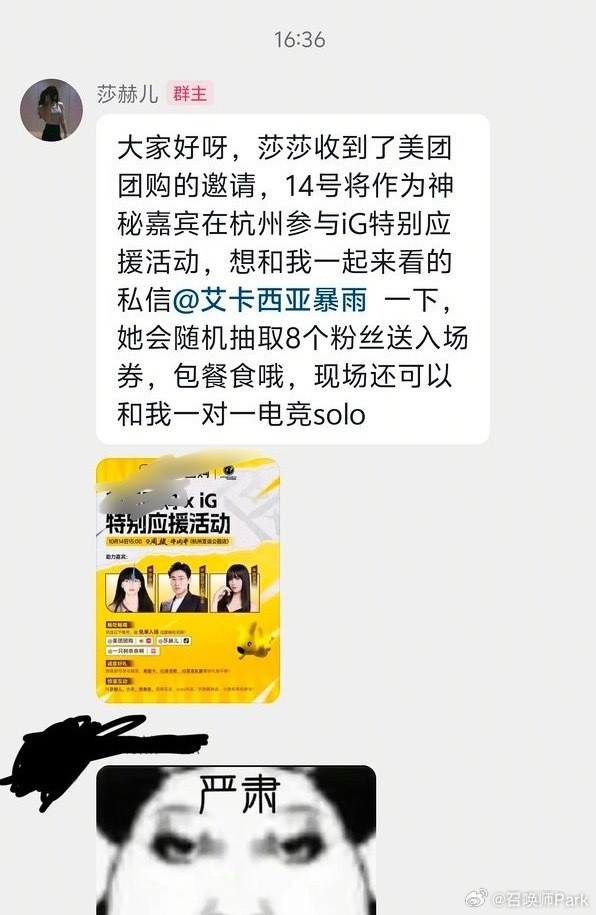 请沙赫儿这事成功把iG和T1粉丝恶心到了🤢，其实就是某软件想吃大流量了，挨骂的