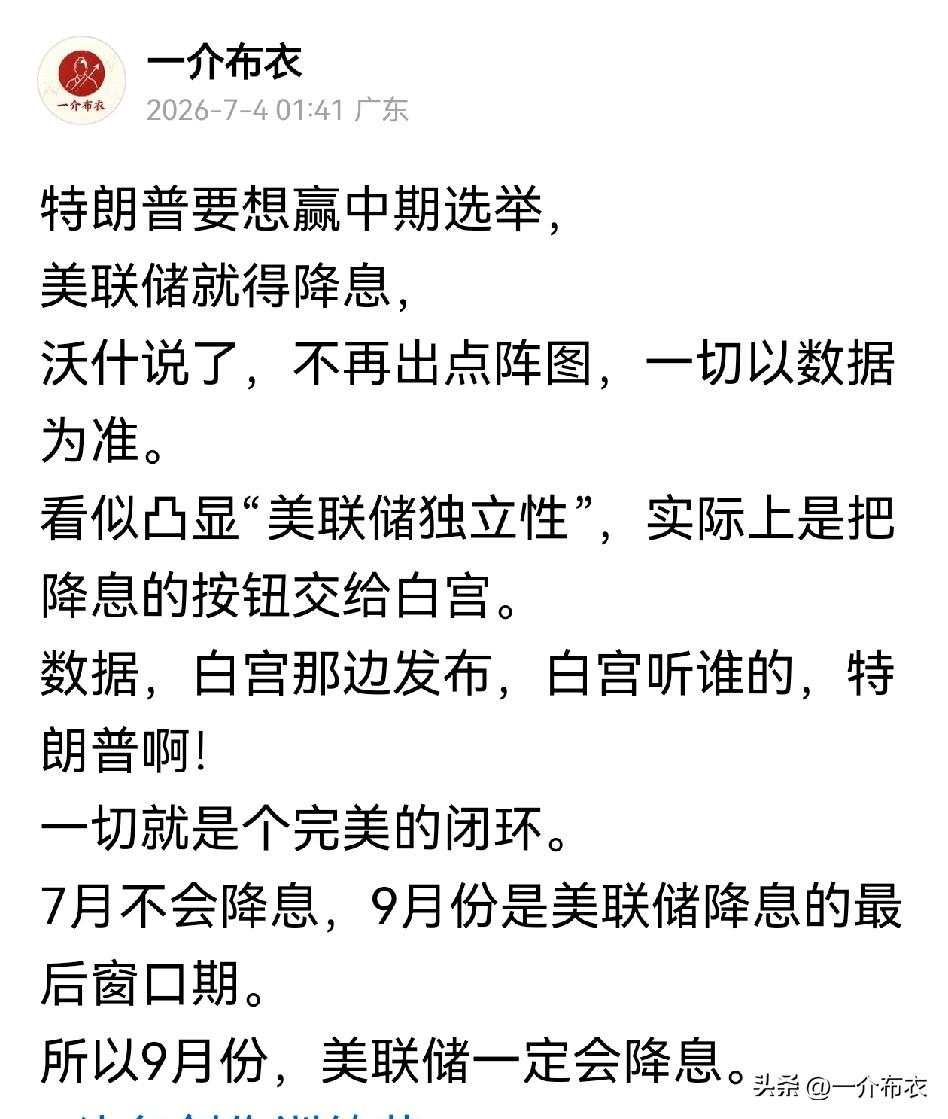 还是之前的判断，美联储今年一定会降息，而且大概率是9月份。1、AI现在处于估值