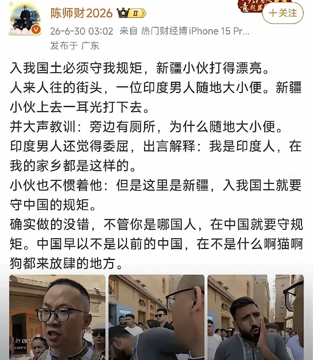 真的大快人心！包容从来不是无底线纵容！很多人误会国人较真，其实我们从来不是