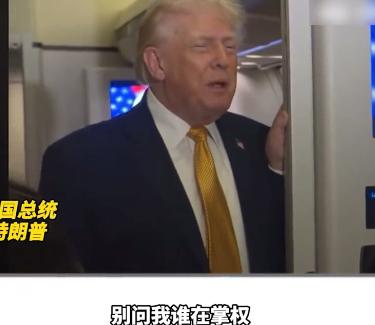 特朗普十分的狡猾，美国的这次行动看似是针对委内瑞拉，但明眼人都能看出来，美国这大