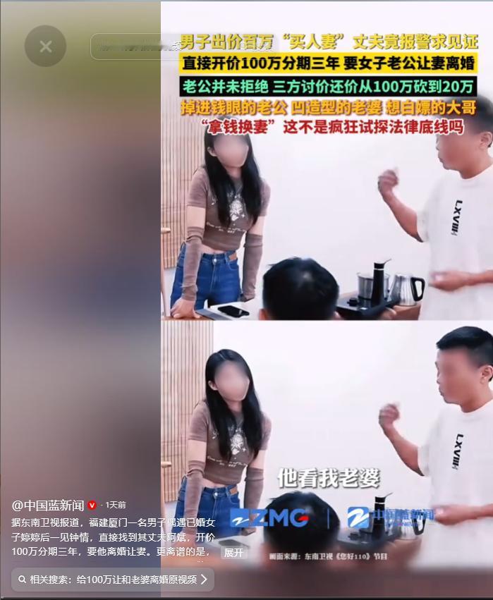 “离谱到家了！”中国蓝新闻5月24日报道，厦门一男子看上了一名已婚女子，近直接找