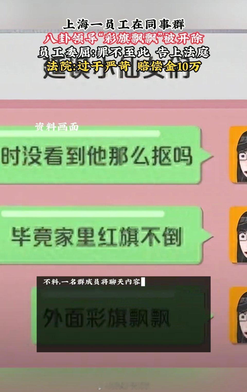 群里⬇️有内鬼……总结：打工人言多必失