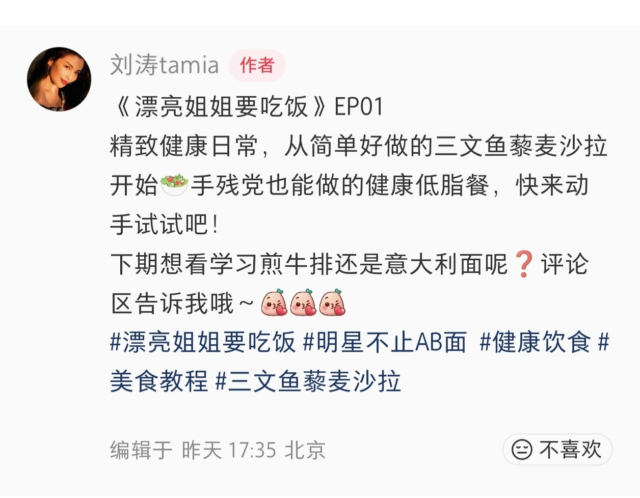 刘涛改了点啥