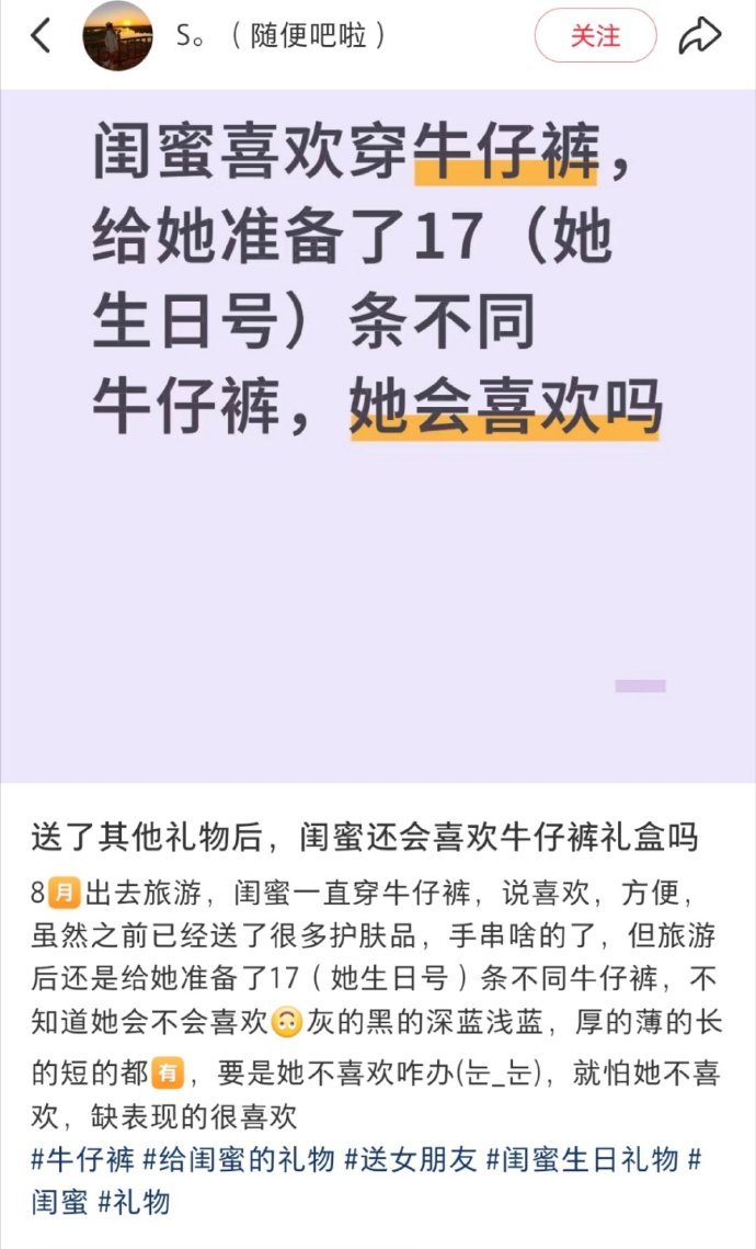 天啊！17条牛仔裤的礼物，我要是po主闺蜜我晚上都笑得睡不着了​​​​