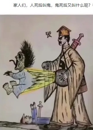 这个问题我来回答：在不同的神话传说和民间故事中，鬼死后的说法各不相同：一.鬼卒、冥差等：在中国古代神