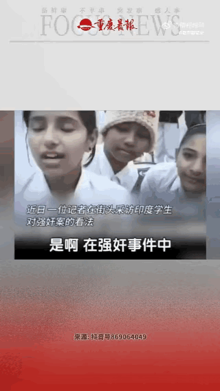 我又一次被印度的新闻震惊了，让我震惊的不光是印度3名男子因强奸加尔各答一名法学院