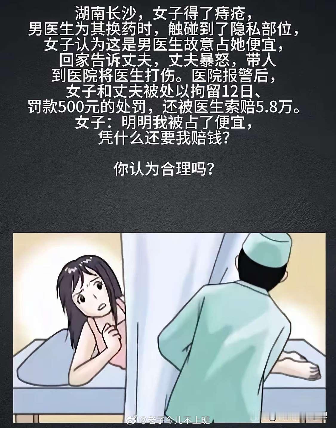 大家觉得合理吗？