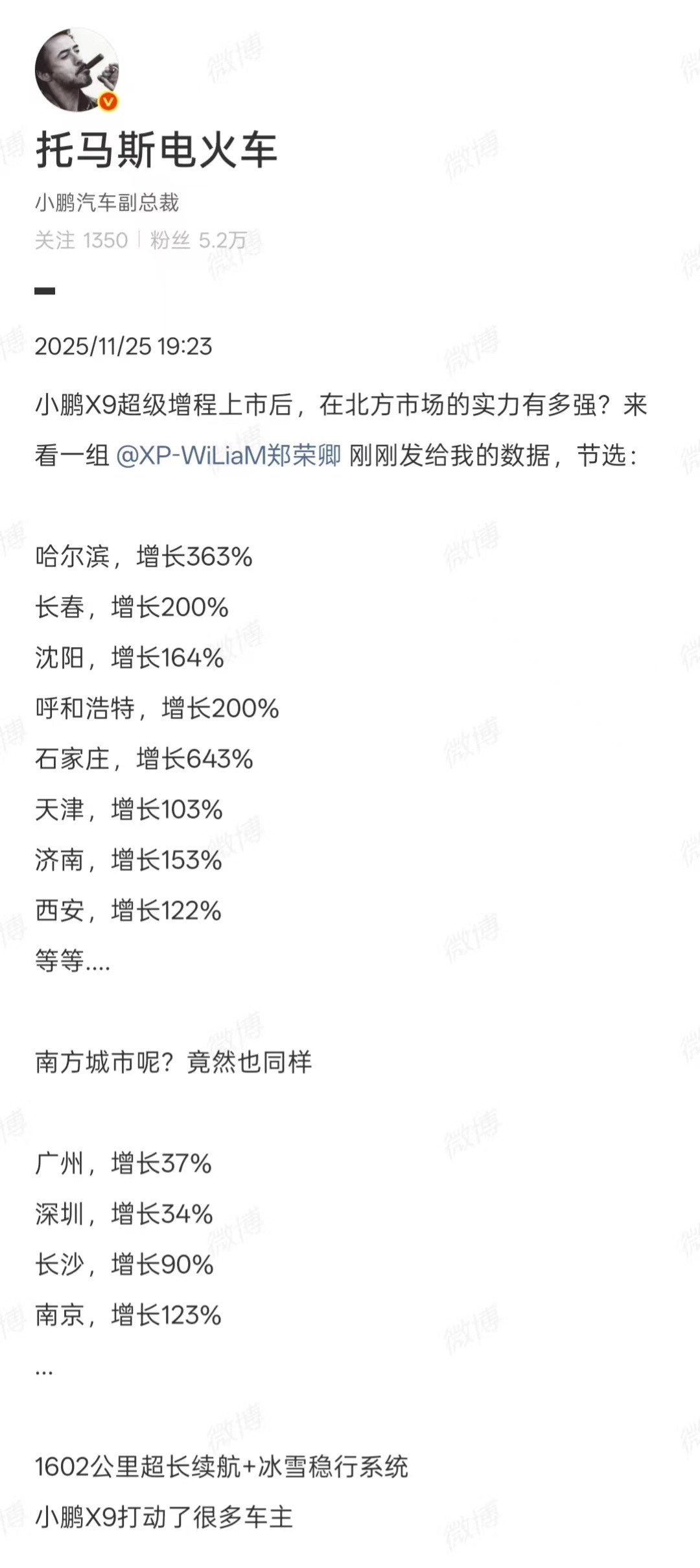 北方地区对新能源的需求还是挺大的小鹏X9增程对于家庭的第二辆车是非常合适的日常通