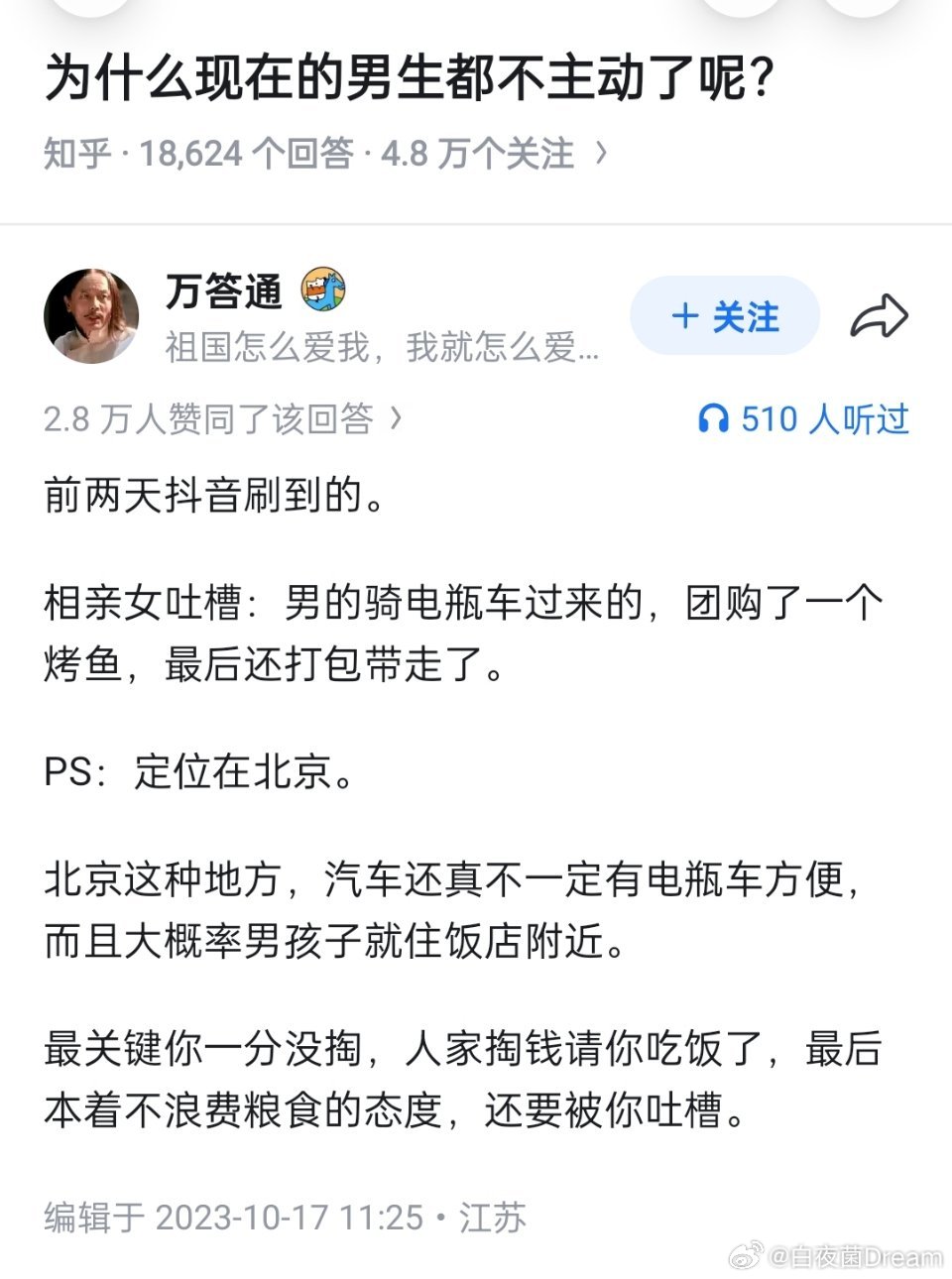 为什么现在的男生都不主动了呢？