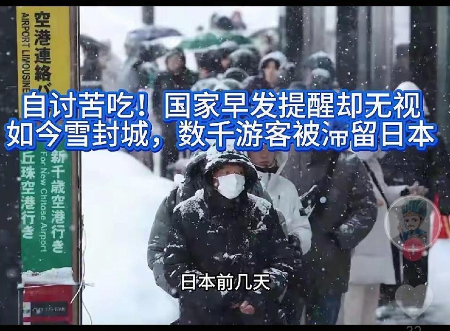 去北海道旅游的同胞们啊！这几天遇到极端大雪，原本想着大家都是同胞，遇了难应该