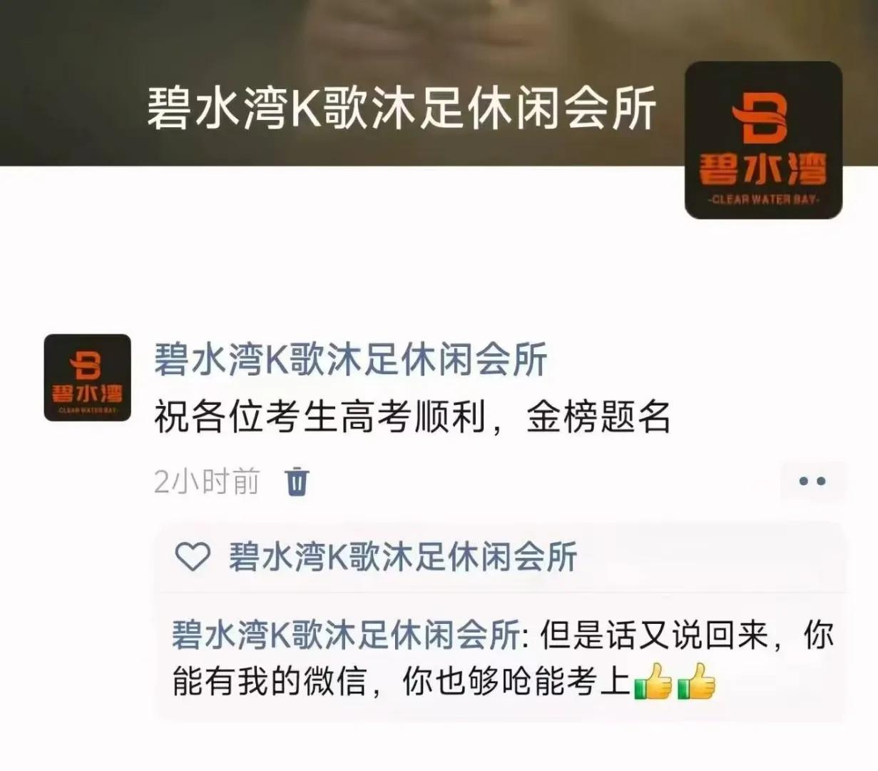 连洗脚店都想蹭这波流量。😓