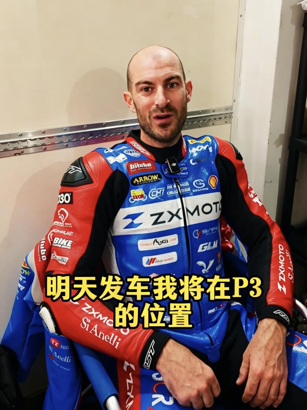 可怜的德比斯，这么高兴，还不知道自己被罚了！昨天的排位赛结束后，张雪机车的德