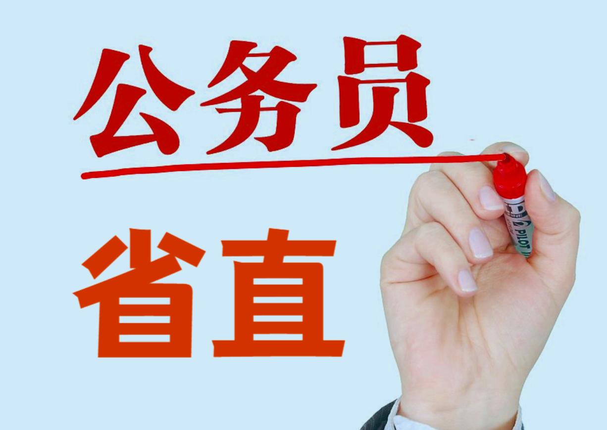 表哥考上省直公务员，宁愿独居出租房，逢年过节也不爱回老家。表哥前年上岸省直机关