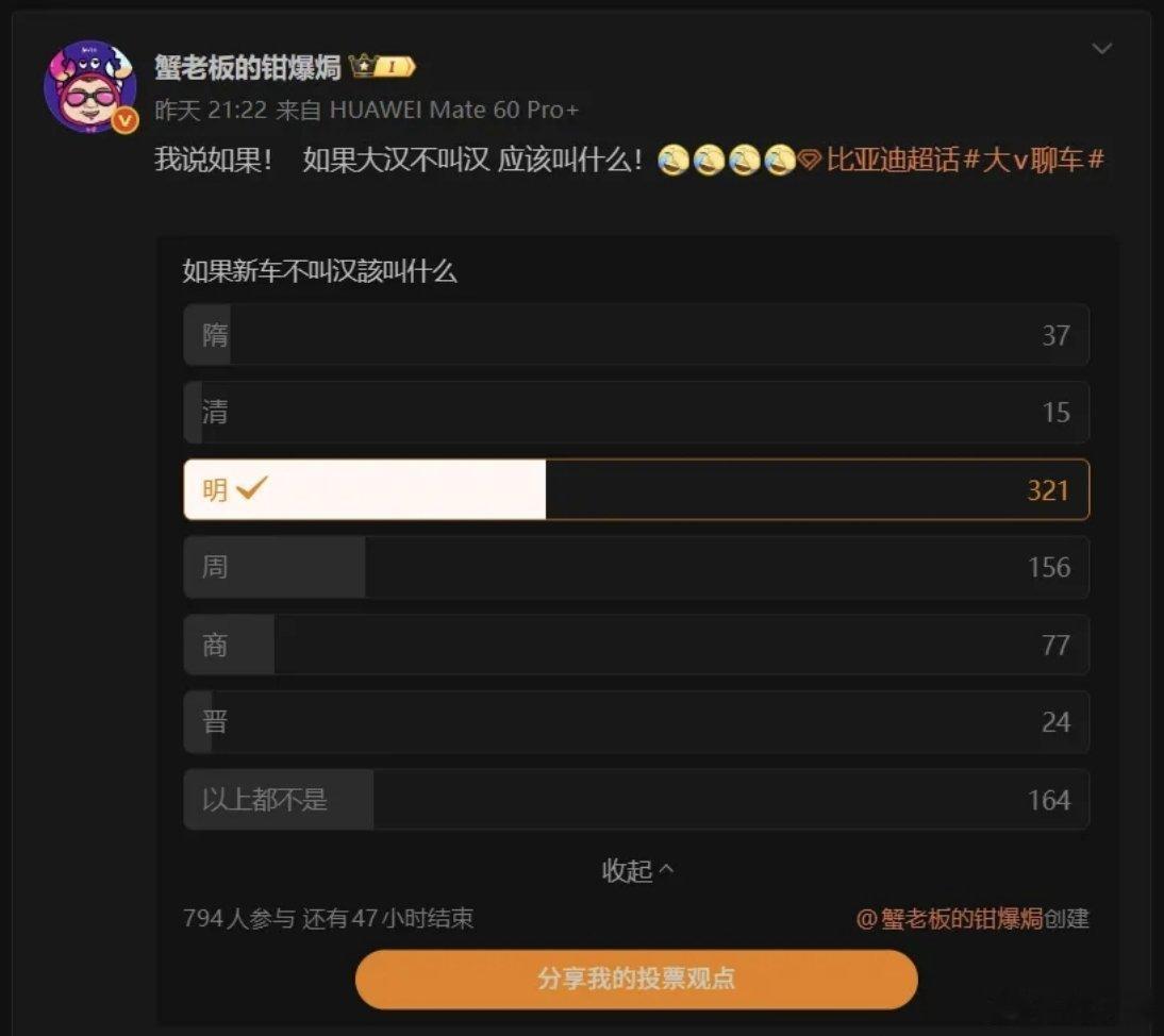 比亚迪汉要改名了吗，我估计就算要改也只是针对汉l，毕竟后者销量表现一般，改名或许