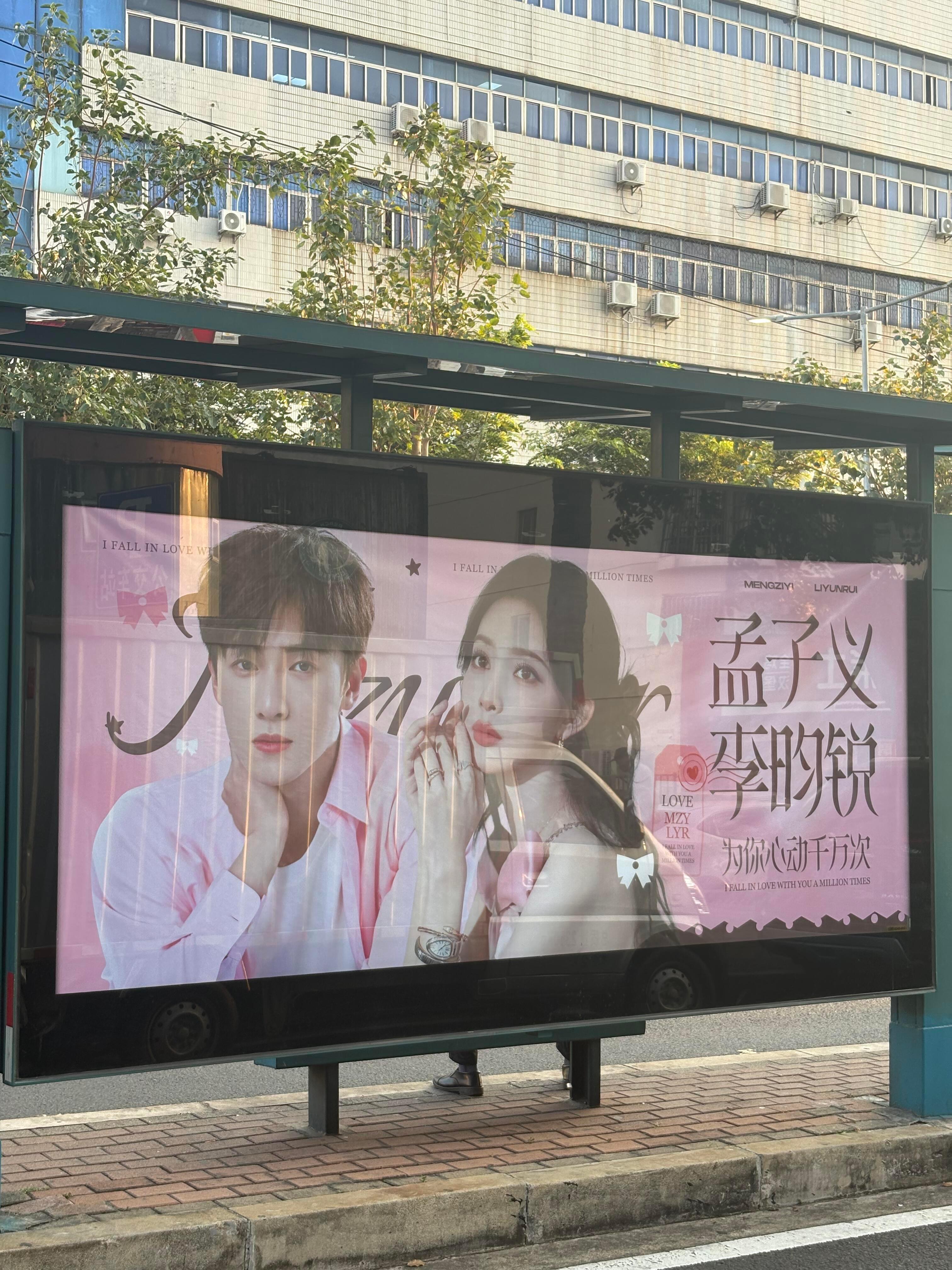 孟子义李昀锐的海口公交应援！就问还有谁？谁家能有我们吃得好昀牵孟绕|